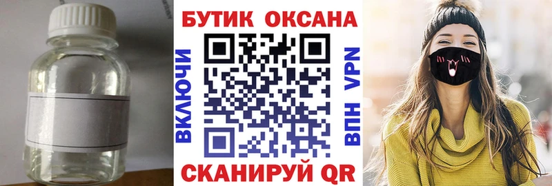 БУТИРАТ оксибутират  Купить  Агрыз 