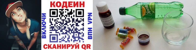 Кодеиновый сироп Lean напиток Lean (лин)  Купить закладки  Агрыз 