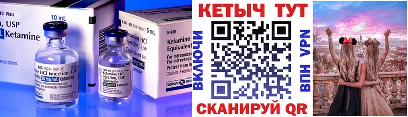 Кетамин VHQ  Купить где  Агрыз 