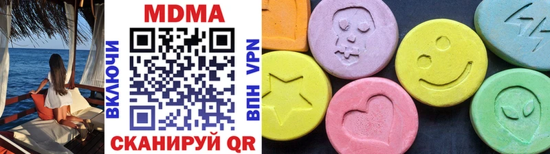 MDMA Molly  Купить закладки  Агрыз 