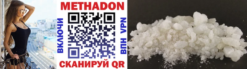 МЕТАДОН methadone  Купить закладки  Агрыз